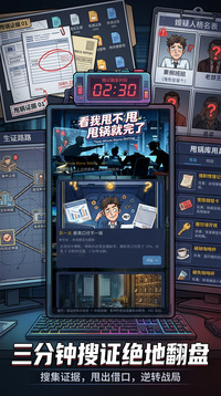 甩锅生存指南游戏截图3