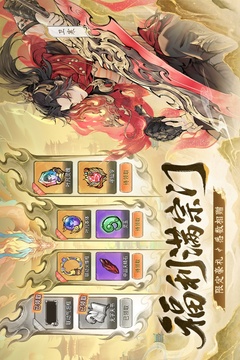 最强祖师游戏截图5