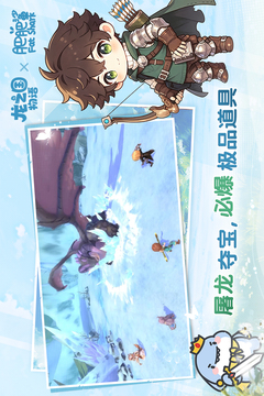 龙之国物语游戏截图3