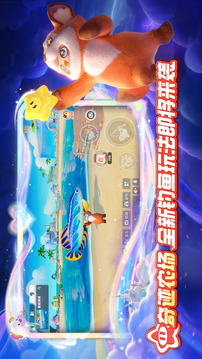 元梦之星游戏截图2