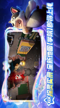 元梦之星游戏截图5