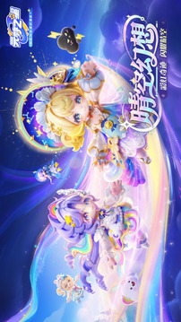 元梦之星游戏截图1