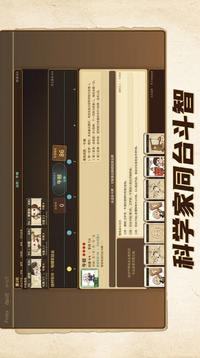 物理三国杀游戏截图2
