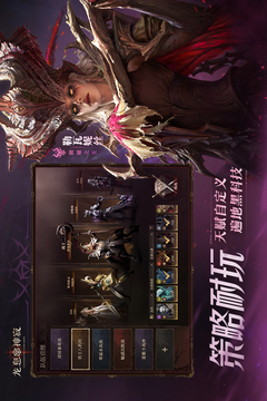 龙息:神寂游戏截图4