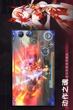 崩坏3游戏截图3