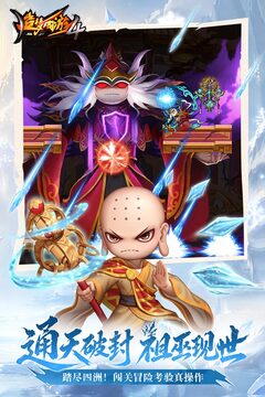 造梦西游4游戏截图3