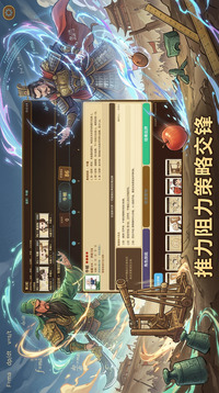 物理三国杀游戏截图1