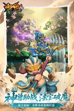 造梦西游4游戏截图4