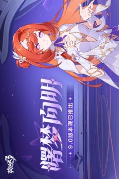 崩坏3游戏截图1