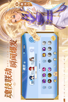 斗罗大陆:传承游戏截图4