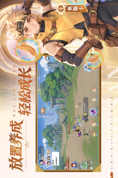 斗罗大陆:传承游戏截图5