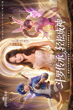 斗罗大陆:传承游戏截图1