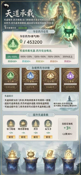 开宗大祖师游戏截图1