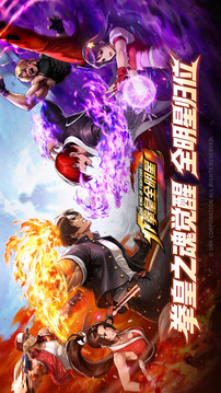 拳皇全明星游戏截图5