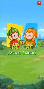 果蔬大作战游戏截图2