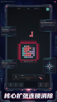 肉鸽俄罗斯方块游戏截图2