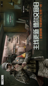暗区突围游戏截图3