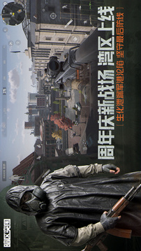 暗区突围游戏截图1