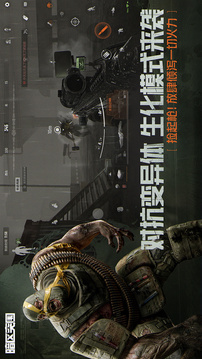 暗区突围游戏截图2