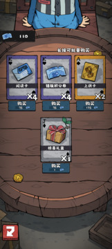 抽卡监狱2游戏截图3