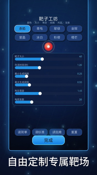 反应闪击游戏截图1