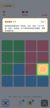奶蛙消消消游戏截图4