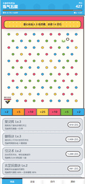 无限弹珠修仙游戏截图3