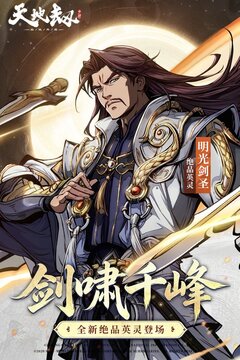 天地劫：幽城再临游戏截图1