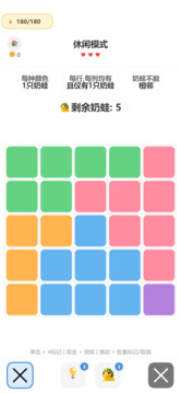奶蛙消消消游戏截图3