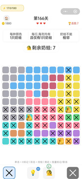 奶蛙消消消游戏截图1