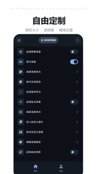 准星猫游戏截图1