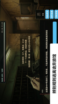 不存在的404号房游戏截图3