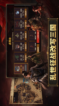 三国无双游戏截图1