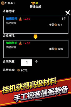 无尽洪荒游戏截图1