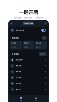 准星猫游戏截图3