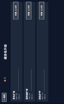 暗区先锋游戏截图3