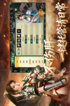 卧龙吟-手机版游戏截图5