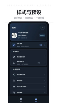 准星猫游戏截图4