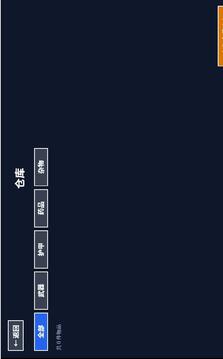 暗区先锋游戏截图2
