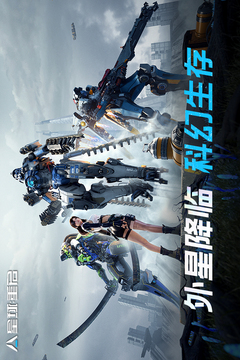 星球:重启游戏截图5