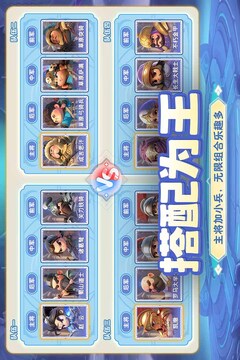 小兵打天下游戏截图4