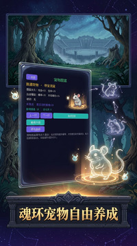 魂环大陆游戏截图2