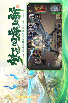三国杀移动版游戏截图3