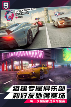 狂野飙车9：竞速传奇游戏截图5