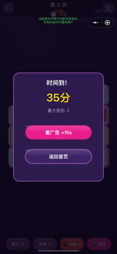 麻酱消消游戏截图1