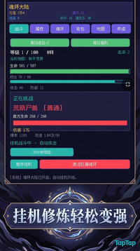 魂环大陆游戏截图3