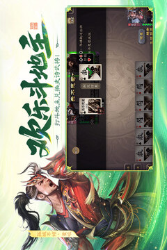 三国杀移动版游戏截图5