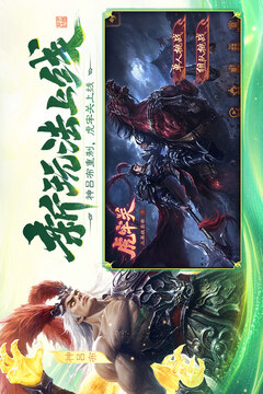 三国杀移动版游戏截图4