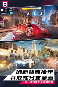 狂野飙车9：竞速传奇游戏截图4