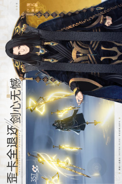 东离剑游纪游戏截图3